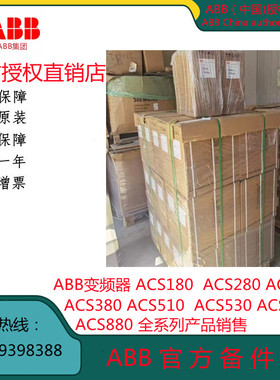 ACS180-04S-01A8/03A3/05A6/07A2/09A4-4 ABB 变频器全新原装议价