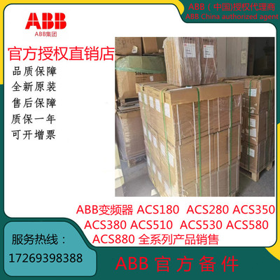 ACS880-04-590A-7/650A-7/721A-7 ABB变频器全新原装议价