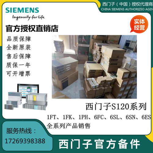 1FT6086-1AF71-4EH1 西门子 S120伺服电机，全新原装现货