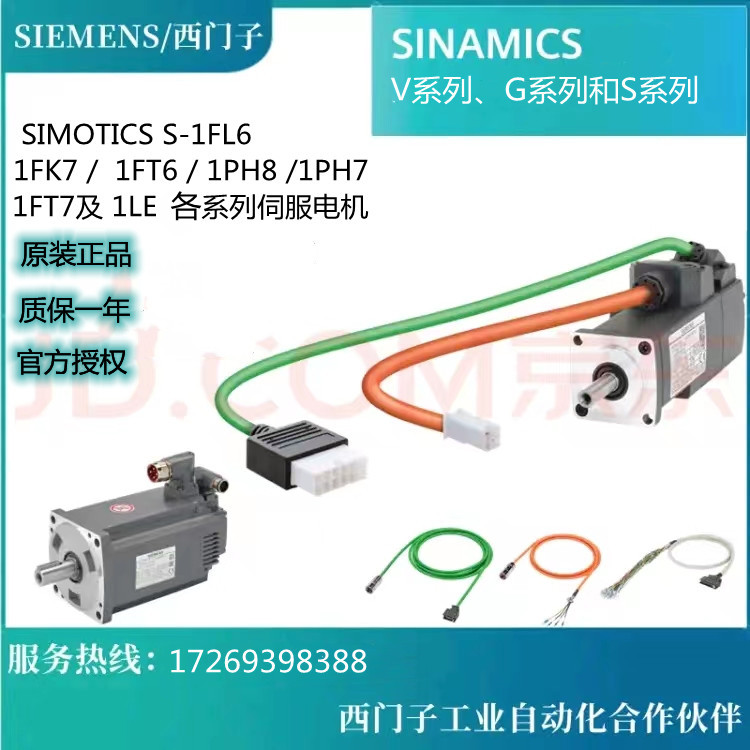 西门子S120伺服电机1FK2203-2AK00-0MA0/0MB0/0SA0/0SB0/1MA0/MB0