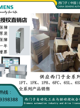 西门子6SL3210-1KE14-3AF2/3UF2/1KE15-8UP2/KE17-5AF1/5UF1/5UP1