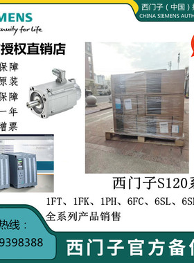 1FT6102-8AF71-1DH1/1EH1/3EG1/4DH1/4EH1/3DB0西门子 伺服电机