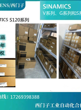 6SL3210-5DE12-4UA0/5DE13-5UA0/5DE16-0UA0西门子变频器原装