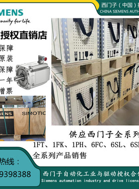 1FK7060-5AF71-1FA0/1FA2/1FA3/1FA5/1FB0/1FB2西门子伺服电机