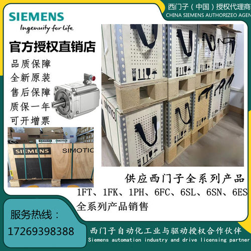 1FK7060-5AF71-1FA0/1FA2/1FA3/1FA5/1FB0/1FB2西门子伺服电机