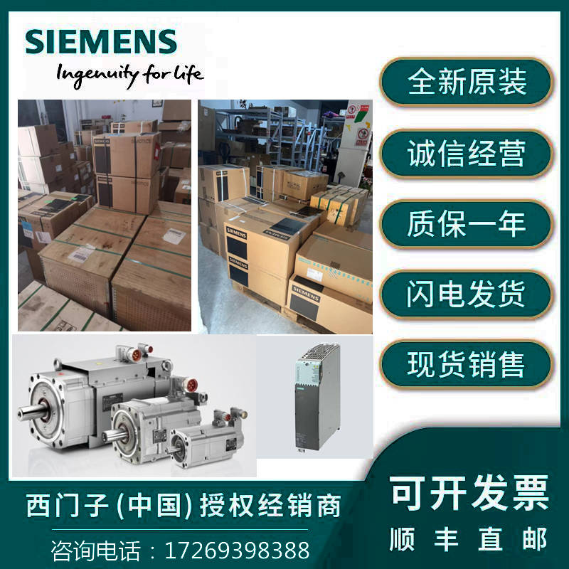 1FK7063-2AF71-1RH0/1RH1/1RH2/1SA0/1SA0/1UA1西门子伺服电机