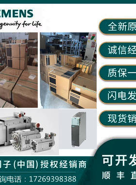1FK7063-2AF71-1RH0/1RH1/1RH2/1SA0/1SA0/1UA1西门子伺服电机