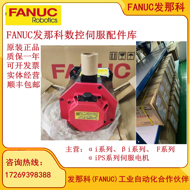 A06B-1447-B103#0102发那科FANUC伺服主轴大电机马达原装正品