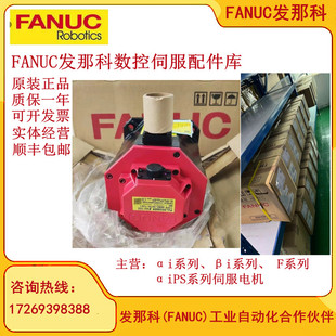 包邮 A06B S000全新发那科伺服电机FANUC马达原装 B605 议价 0235