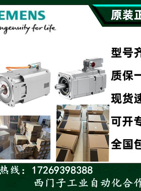 1FK7103-3BC71-1RG1/1FK7103-3BC71-1RG0西门子伺服电机全新原装