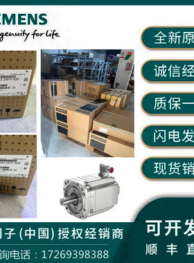 1FT6108-8AC71-4FG/4FH/4SG/4SA/4TA/4TG0-1/2  西门子 伺服电机