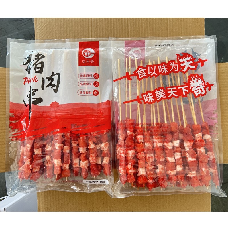 天奇猪肉串20串/袋烤肉串生猪肉大串油炸串小吃冷冻半成品烧烤串,水产肉类/新鲜蔬果/熟食,猪肉丸/肉串,淘宝优惠券,粉丝福利购,淘宝优惠卷