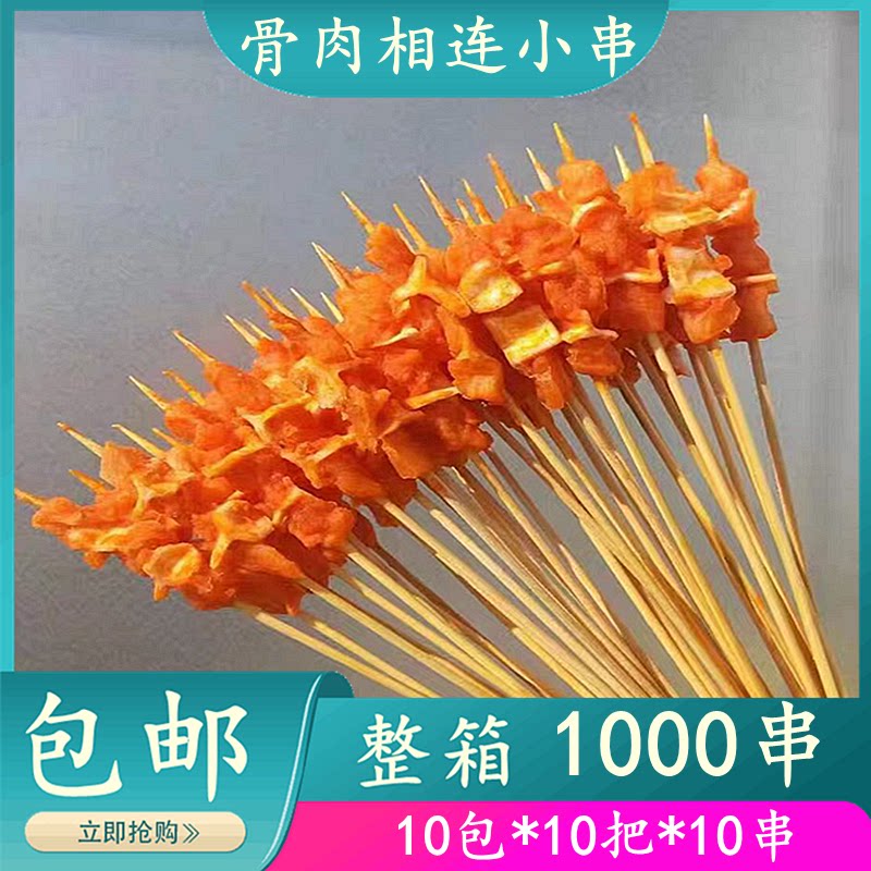 骨肉相连小串1000串 鸡脆骨串网红小串手把串鸡肉串油炸烧烤食材