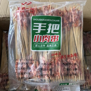 猪脆骨小串300串 腌制月牙骨猪软骨串手把串网红铁板油炸烧烤食材