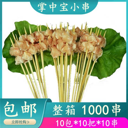 原味掌中宝串手把小串鸡脆骨串