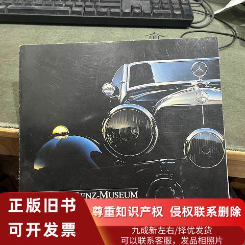 正版 DAIMLER-BENZ-MUSEUM(奔驰汽车画册) 梅赛德斯-奔驰博物馆梅