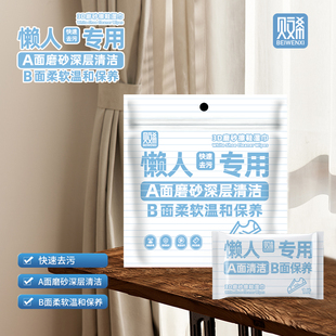 贝文希小白鞋 清洁湿巾3D磨砂深层清洁快速去污柔软温和专用