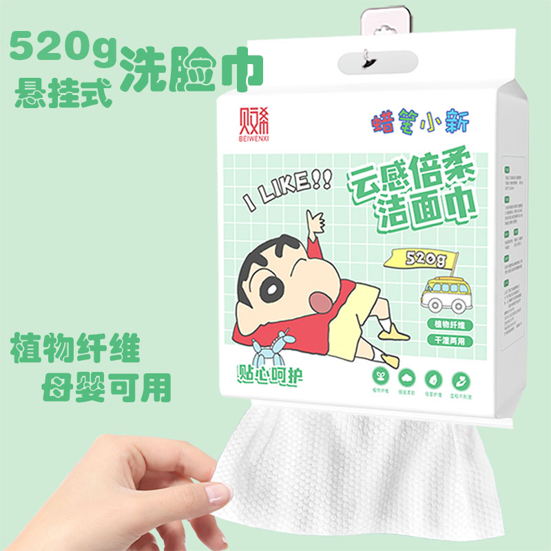 蜡笔小新悬挂式洗脸巾520g