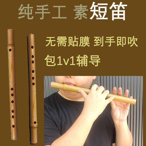 不贴膜笛子超便携小巧