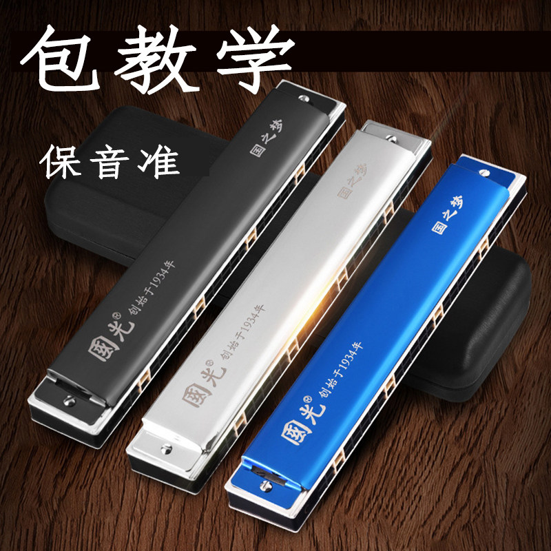 复音口琴国之梦24孔C调28孔重音初学者乐器学生成人入门专业演奏