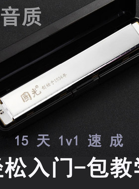 老师1v1答疑口琴乐器包教学
