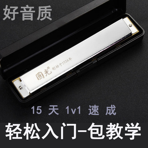 老师1v1答疑口琴乐器包教学