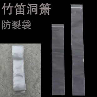 自封洞箫防裂袋子平口竹笛保养pe塑料细长条防潮发霉萧包防摔保护