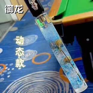 成品:流动款水晶定制中国游龙玫瑰花加长把台球杆大小头杆加长把