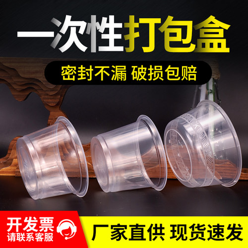 一次性长方形圆形外卖餐盒