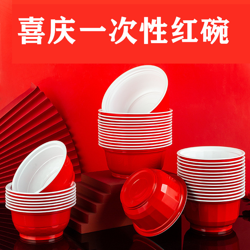 一次性饭碗过年结婚喜庆红碗