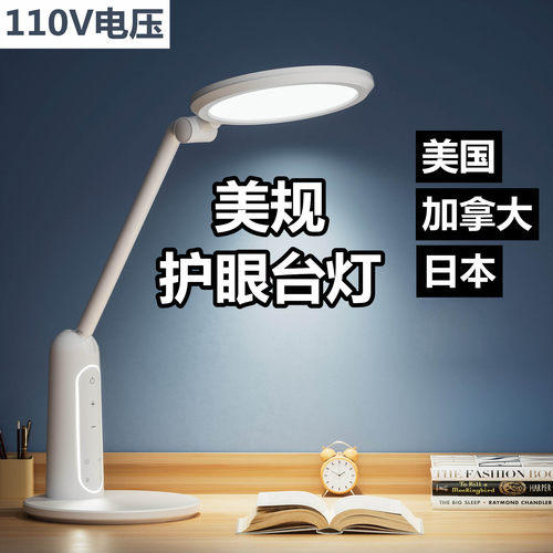 跨境专供护眼灯出口美国加拿大美规全光谱110V台灯学生宿舍插电式