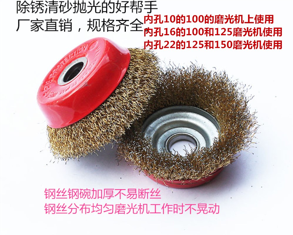 厂家直供加厚碗型钢丝刷角磨机打磨除锈钢丝轮红碗精品不锈钢丝轮
