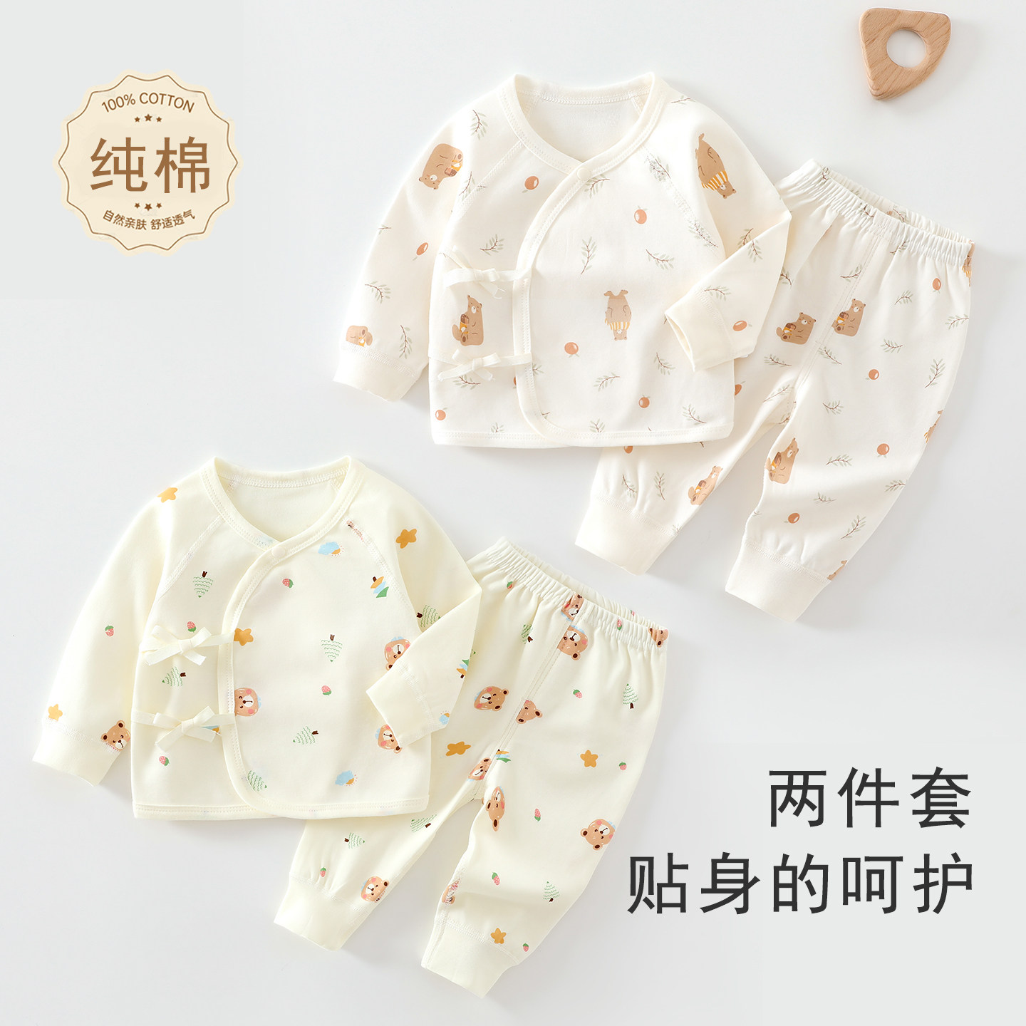 新生婴儿衣服两件套纯棉a类长袖家居服套装