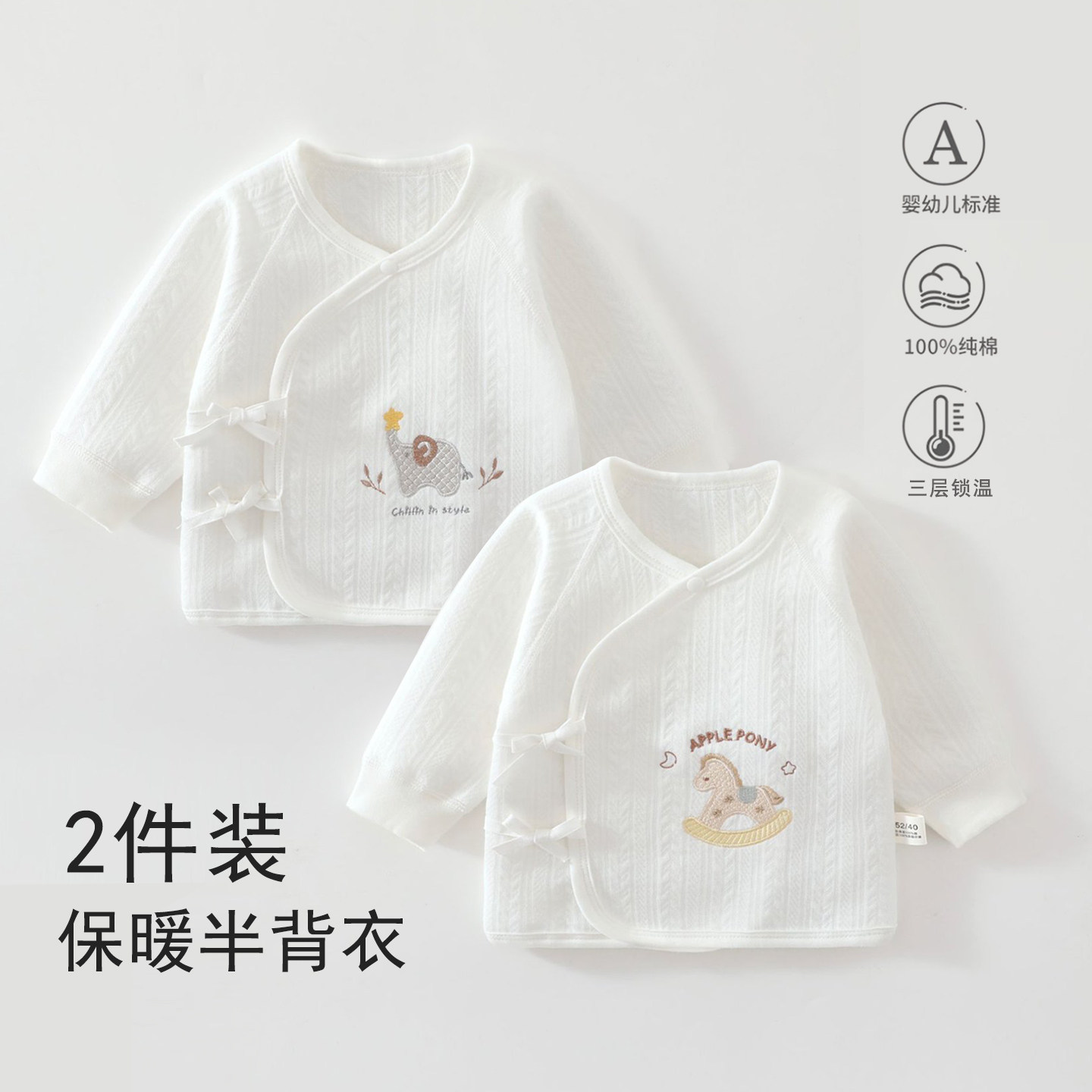 新生儿婴儿半背衣秋冬季新款宝宝衣服和尚服护肚子上衣刚出生秋衣