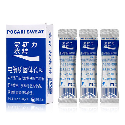 宝矿力水特粉冲剂饮料13克*96袋粉末冲剂固体饮料补充电解质