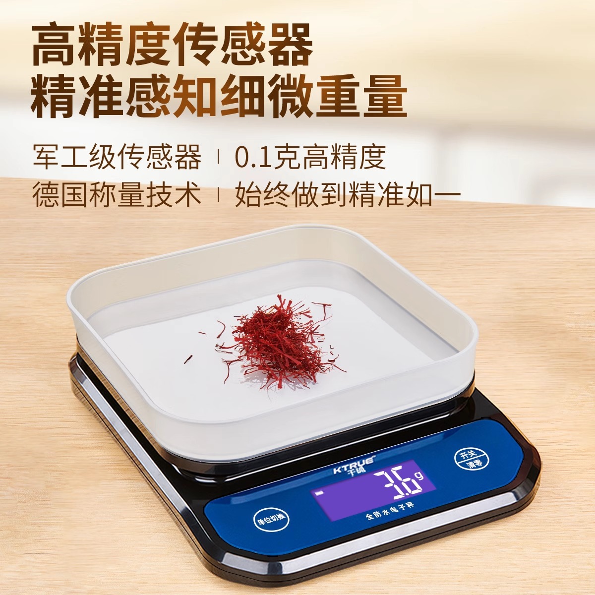 中药专用电子称小型克数高精准中医药店克称电子秤厨房迷你药材秤