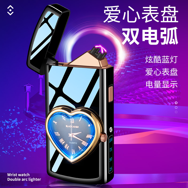 德国工艺爱心手表打火机充电防风个性usb脉冲电弧点烟器男士礼物