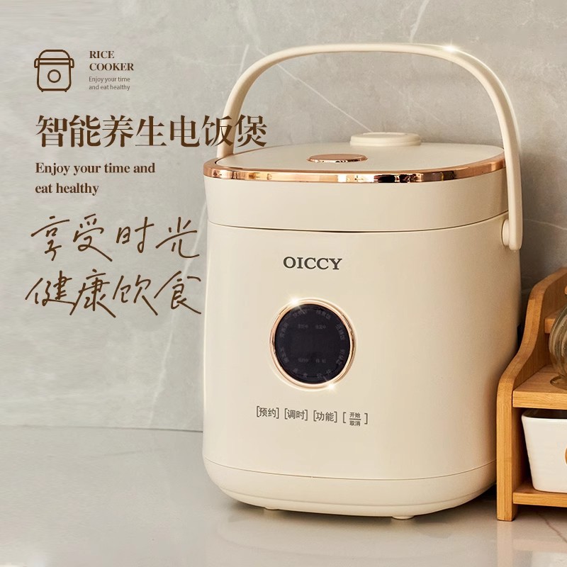 德国oiccy电饭煲2升L全自动小型米汤分离电饭锅多功能家用1-3-4人