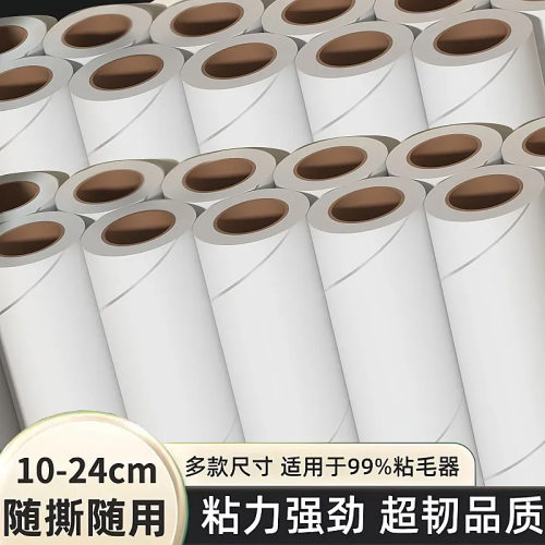 100撕厚粘毛器加厚替换纸