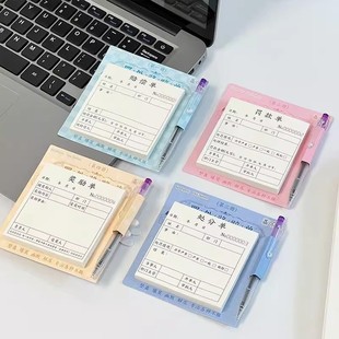 整蛊朋友处罚单便利贴创意奖励赔偿单稀奇古怪便签本趣味抽象贴纸