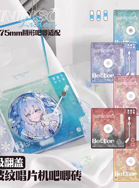 水波纹谷美吧唧砖收纳展示58/75
