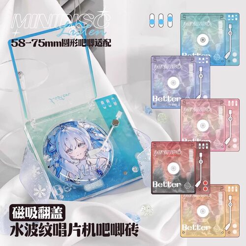 水波纹唱片谷美吧唧砖收纳58/75