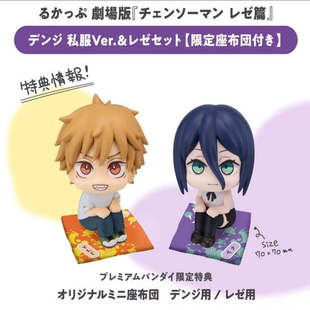 链锯人剧场版蕾塞篇周边蕾塞电次look up Q版手办电锯人收藏礼物