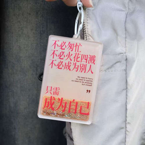 流沙文字亚克力挂件高颜值高知装饰包包挂件亚克力挂件送朋友礼物