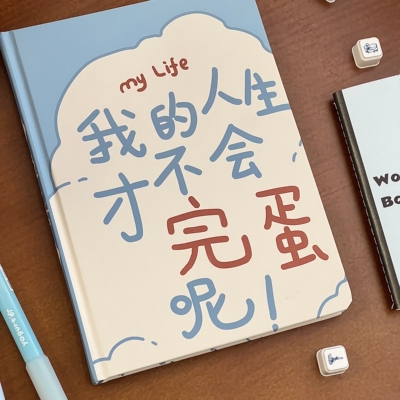 2026新款A5横线学习计划本