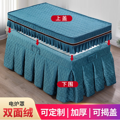 加厚电炉罩烤火罩长方形烤火桌子罩套烤火炉罩套取暖桌罩电暖炉罩