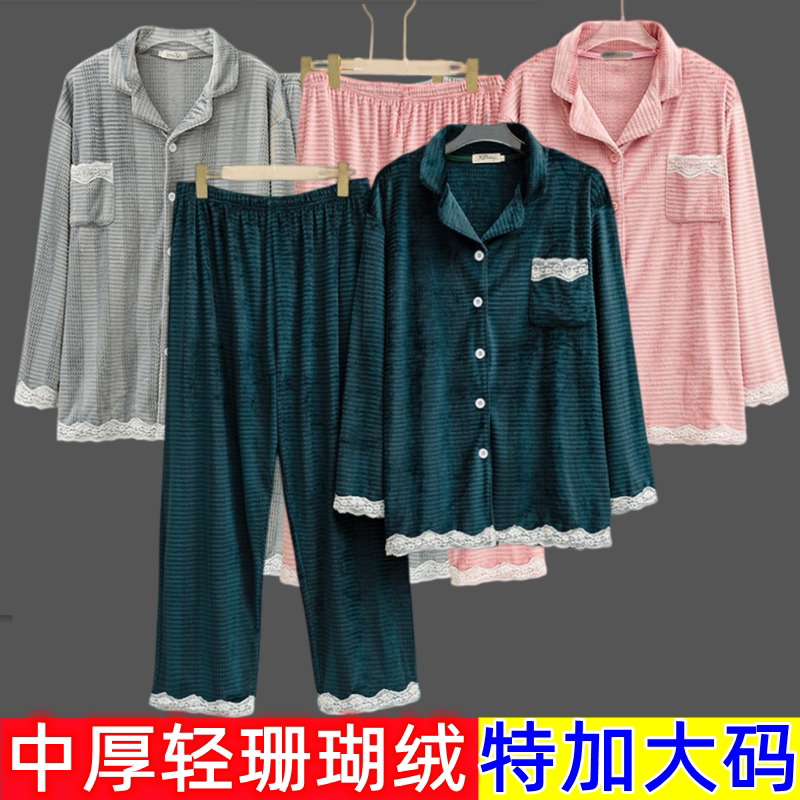 220斤特超加大码秋冬珊瑚绒蕾丝保暖家居服胖MM加肥开衫睡衣套装