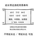 户外折叠简易软幕布60寸100寸250英寸家用高清抗光投影仪屏幕挂钩