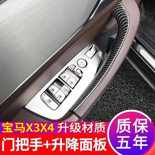 适用于宝马x3车门内拉手X4
