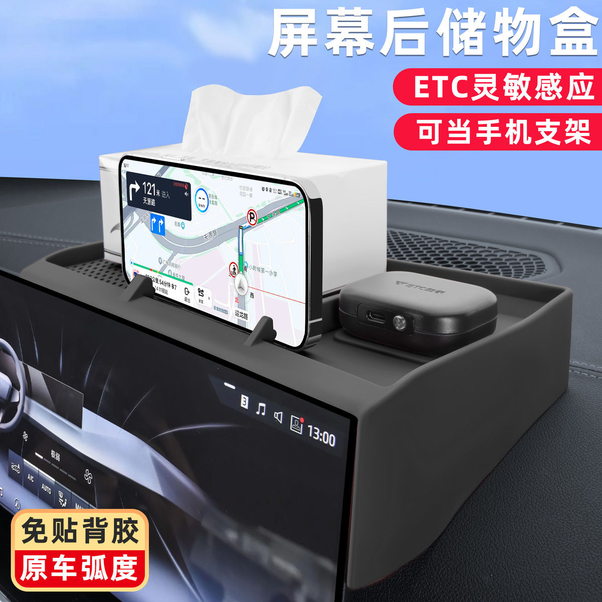 宝马新3系5系iX16X7屏幕后储物盒
